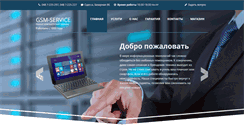 Desktop Screenshot of gsmservice.od.ua