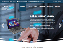 Tablet Screenshot of gsmservice.od.ua