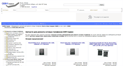Desktop Screenshot of gsmservice.ru